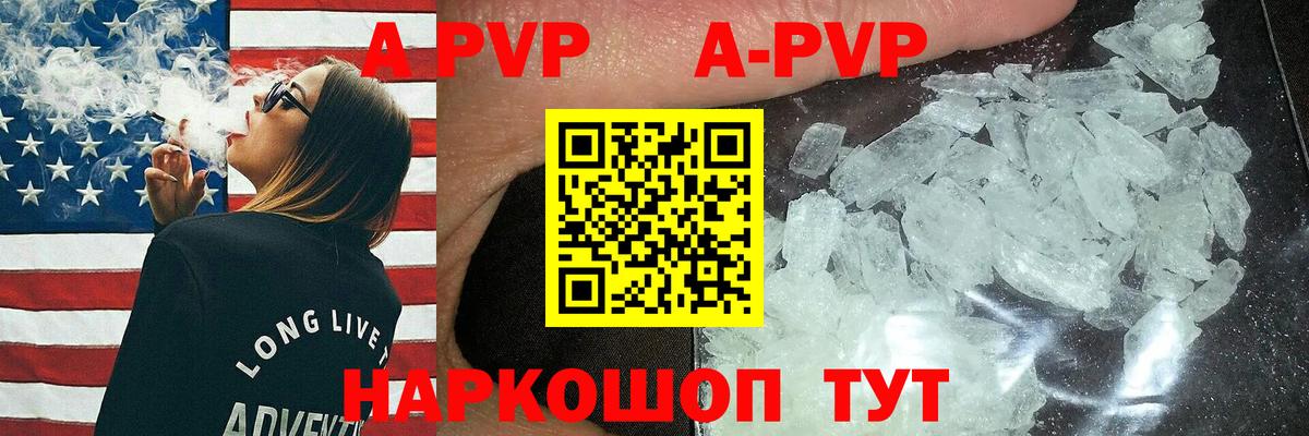 А ПВП мука Уварово