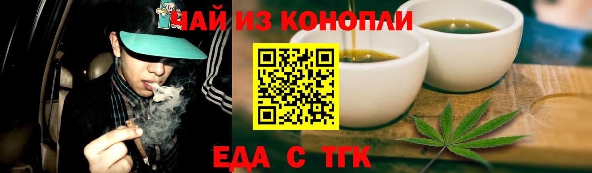 Печенье с ТГК конопля  Вход с VPN  Уварово 