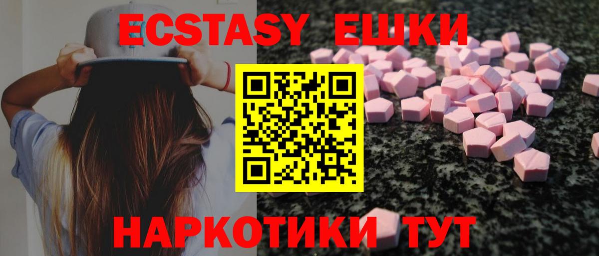 где найти   ЭКСТАЗИ 280мг  ЭКСТАЗИ ешки  Вход с VPN  Уварово  ЭКСТАЗИ 