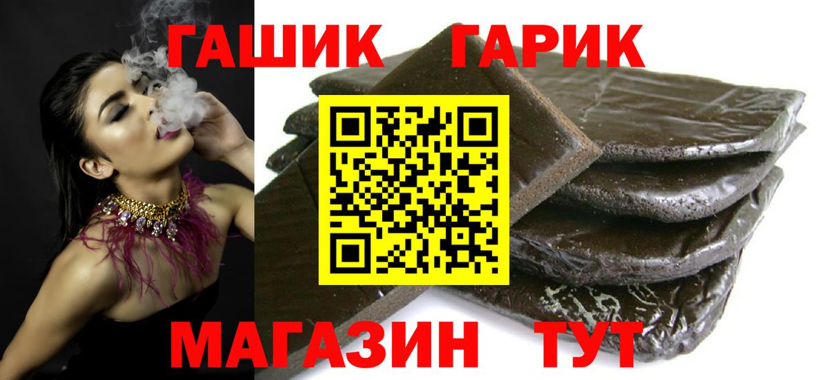 Уварово  Гашиш Ice-O-Lator  ГАШ  Вход с VPN 