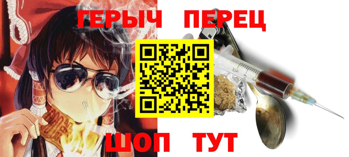 Героин хмурый  Вход с VPN  Уварово 