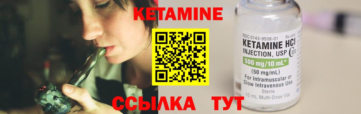 КЕТАМИН VHQ Уварово