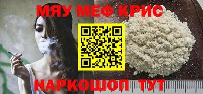 меф Новодвинск
