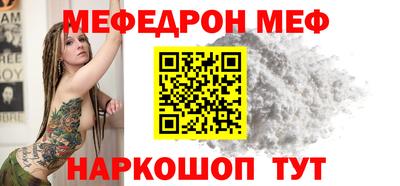 меф Новодвинск