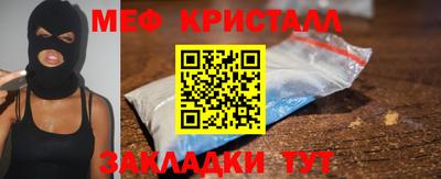 меф Новодвинск