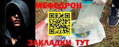 меф Новодвинск
