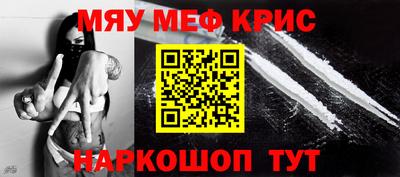 меф Новодвинск