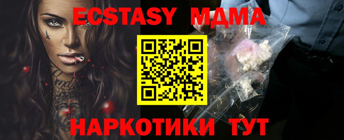 Уварово  MDMA кристаллы  MDMA  Вход с VPN  MDMA кристаллы 