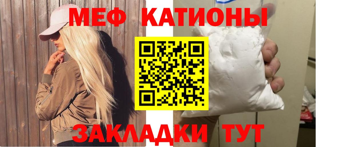 Меф мука  МЯУ-МЯУ 4 MMC  МЕФ  Меф  Вход с VPN  Уварово 