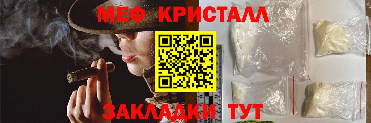 Мефедрон мука Уварово