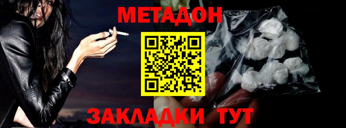 OMG как зайти  МЕТАДОН мёд  Вход с VPN  Уварово  Метадон кристалл 