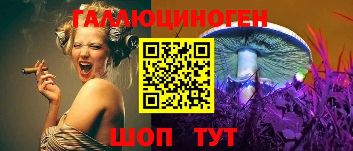 Псилоцибиновые грибы Magic Shrooms  Вход с VPN  Уварово 